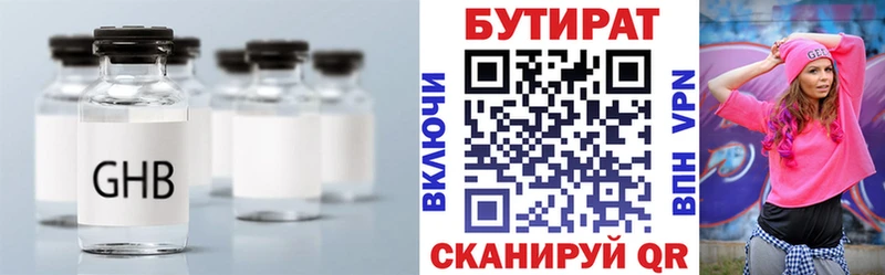 купить наркотик  OMG tor  БУТИРАТ GHB  Лысьва 