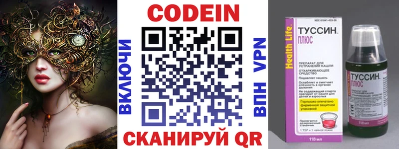 хочу наркоту Лысьва ссылка на мегу онион Кодеиновый сироп Lean напиток Lean (лин)
