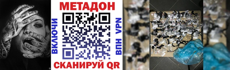 МЕТАДОН methadone  даркнет сайт  Лысьва 